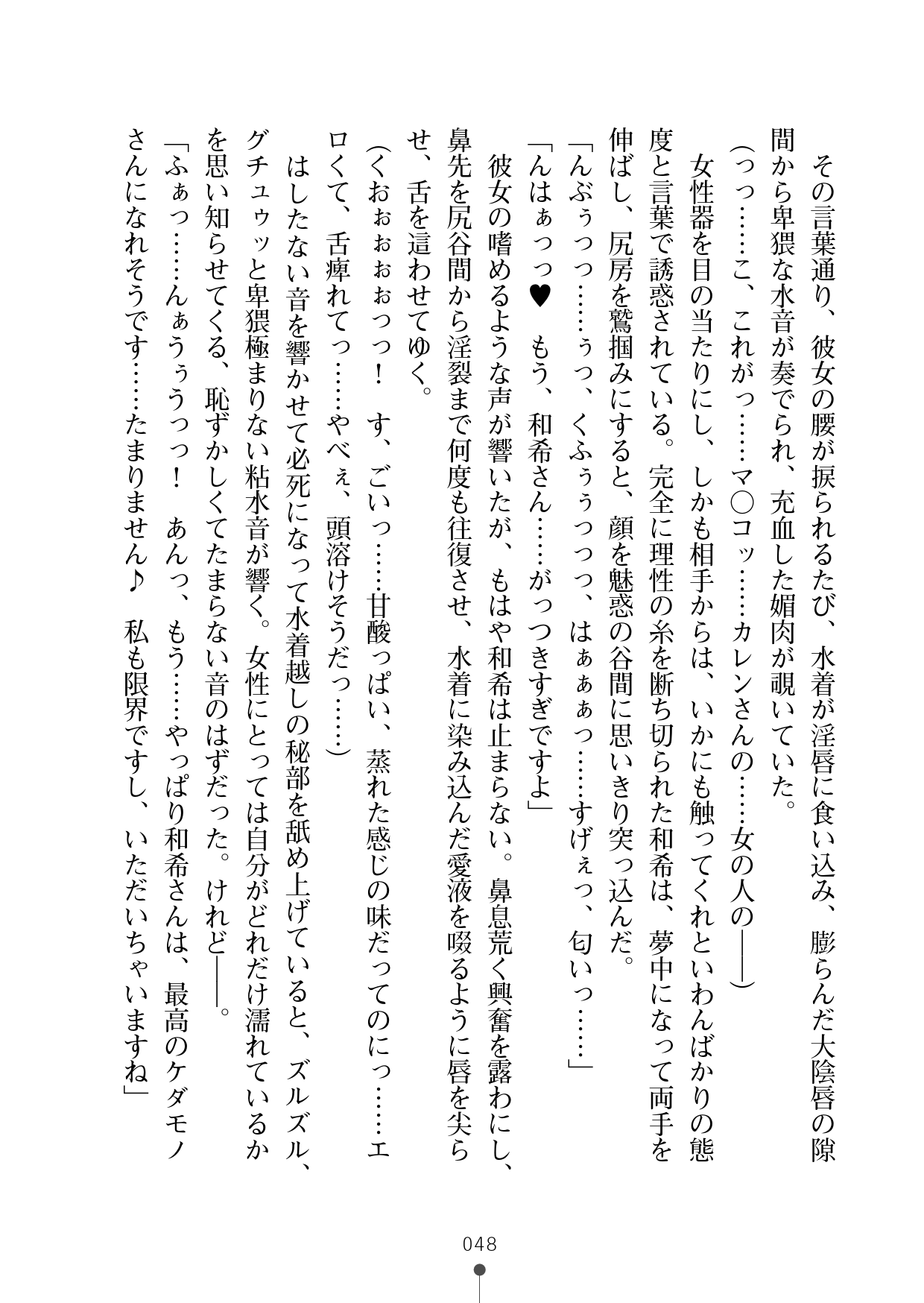 [Takaoka Chikara, Kusakami Akira] Seikan Inma Esthe Sakusei Course Hajimemashita [Digital] [高岡智空, 草上明] 性感淫魔エステ 搾精コースはじめました [DL版]