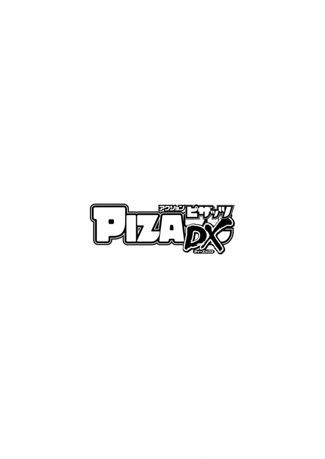 Action Pizazz DX 2016-07 [Digital] アクションピザッツ DX 2016年7月号 [DL版]