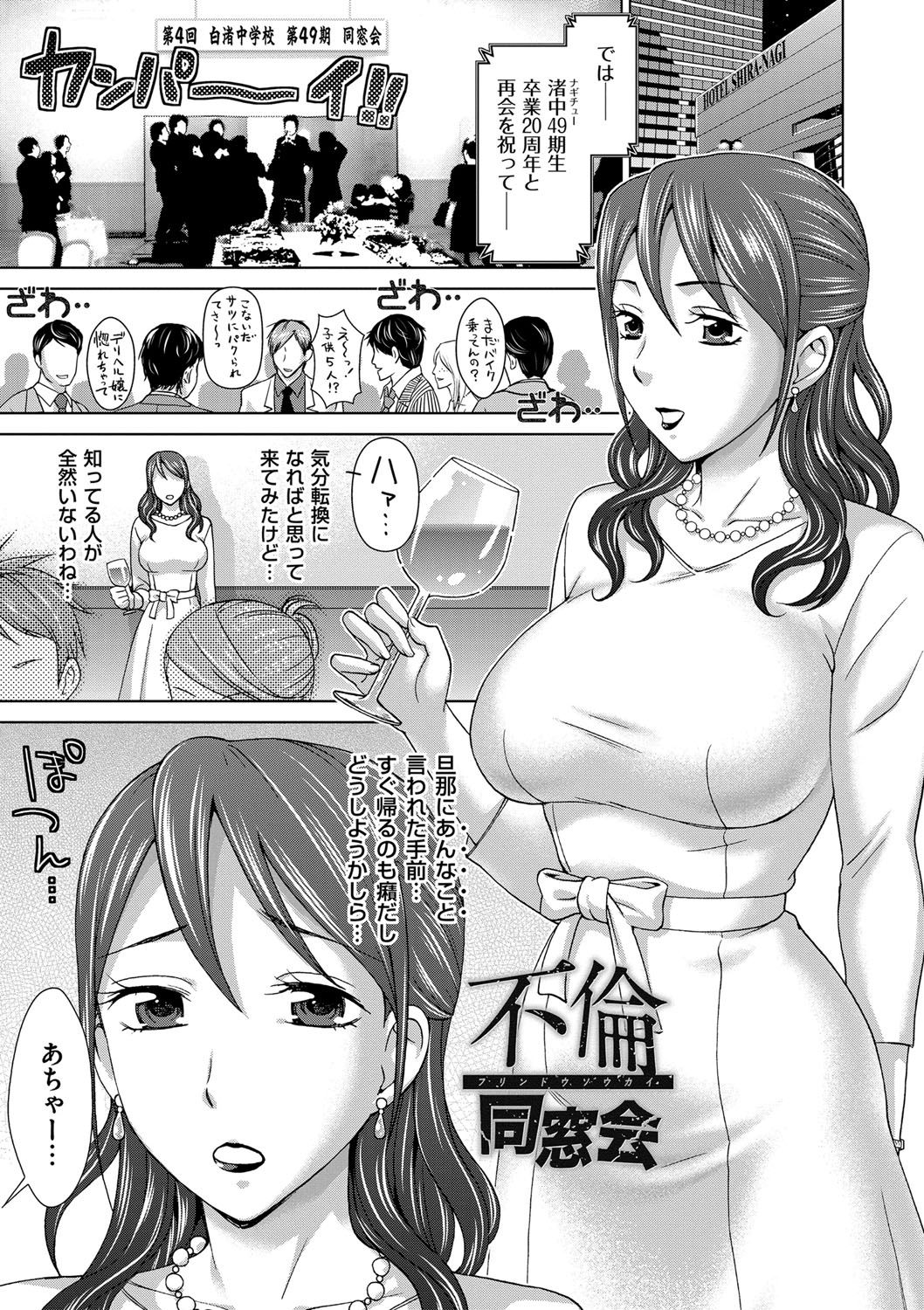 [Shiraishi Nagisa] Tsuma no Naka no Shoufu to Shukujo [Digital] [白石なぎさ] 妻の中の娼婦と淑女 [DL版]