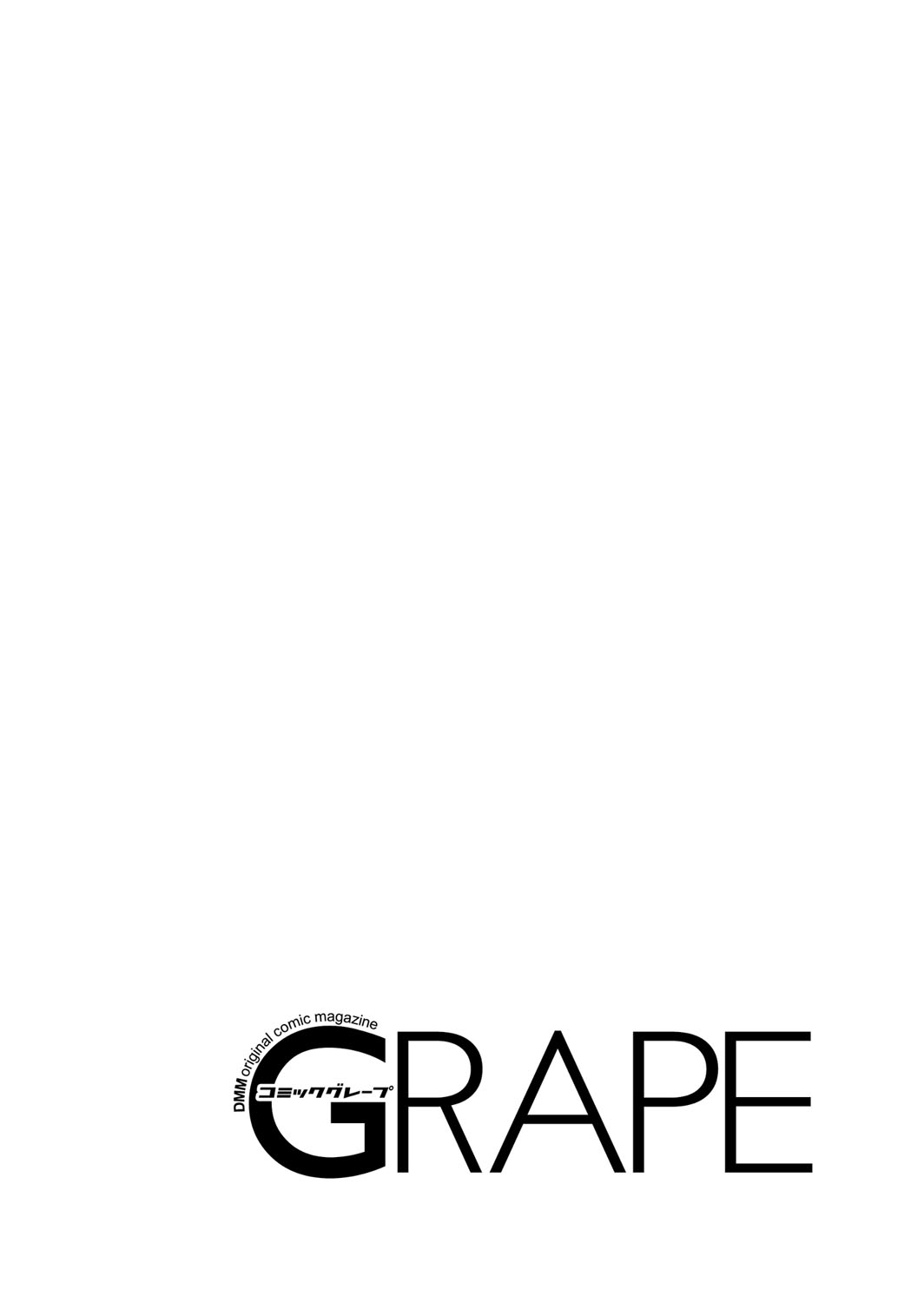 COMIC Grape Vol. 33 コミックグレープ Vol.33