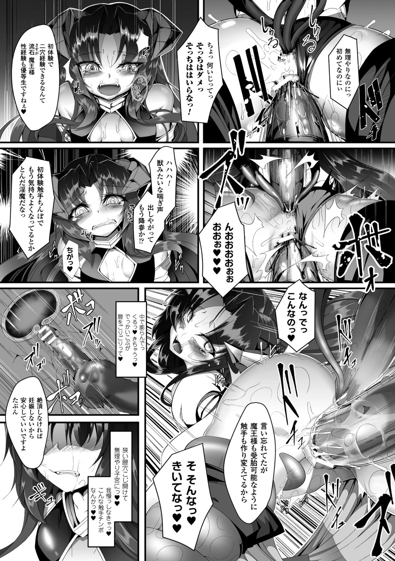[Anthology] 2D Comic Magazine Seieki Bote Shite Gyakufunsha Acme! Vol. 1 [Digital] [アンソロジー] 二次元コミックマガジン 精液ボテして逆噴射アクメ! Vol.1 [DL版]
