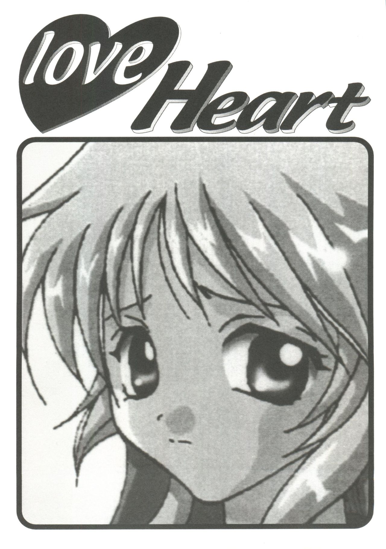 [Anthology] Love Heart 6 (To Heart, Comic Party, Kizuato) [アンソロジー] Love Heart 6 (トゥハート、こみっくパーティー、痕)