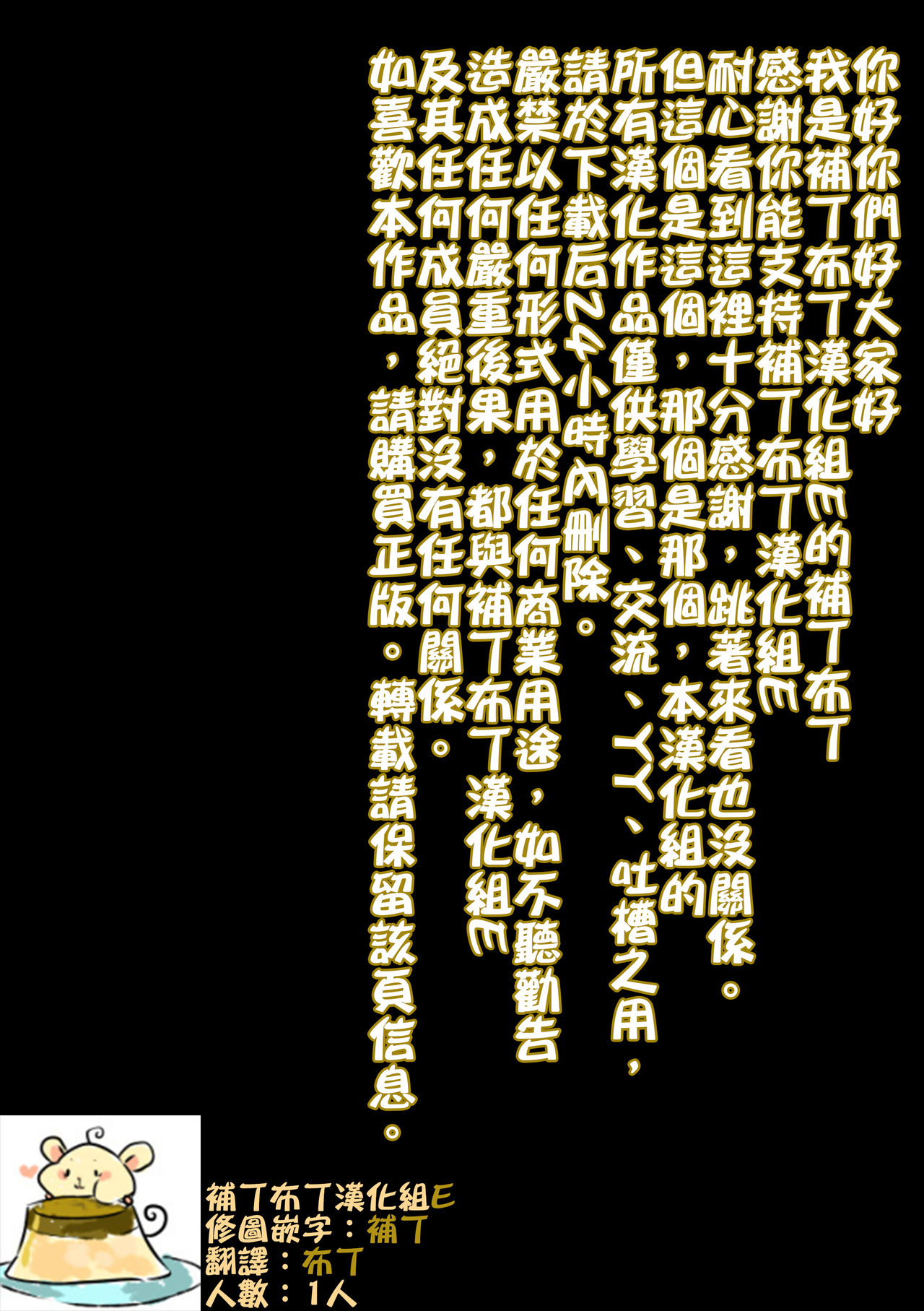 [Homura Subaru] Fukakimono-tachi (2D Dream Magazine 2015-12 Vol. 85) [Chinese] [补丁布丁汉化组E] [焔すばる] 深き者達 (二次元ドリームマガジン 2015年12月号 Vol.85) [中文翻譯]
