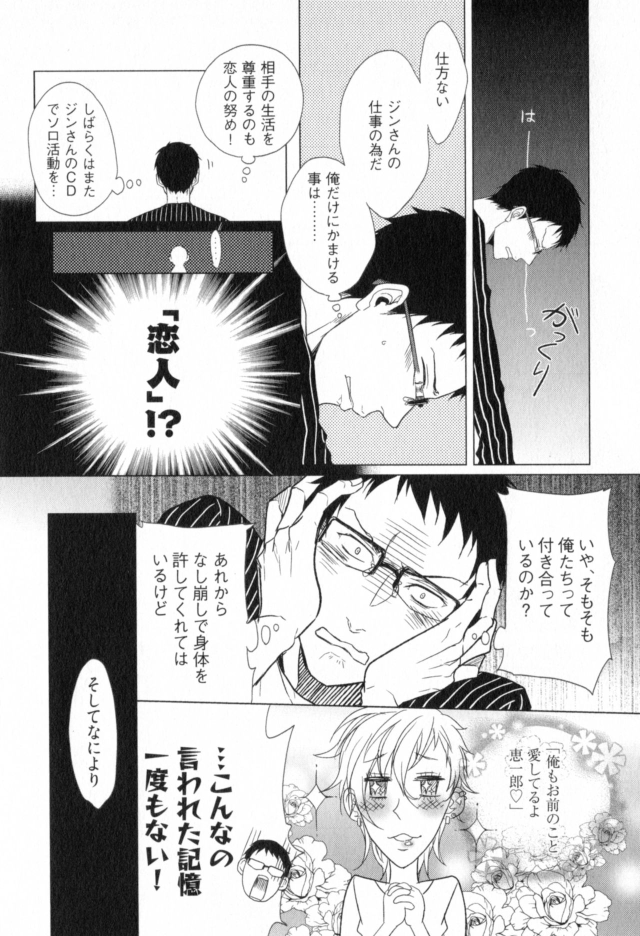 [Satonishi] Ore to Omae no Love Harassments [サトニシ] 俺とお前のラブハラスメンツ