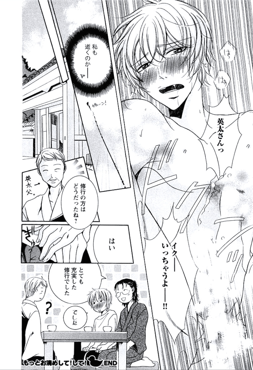 [Kanzai Megumi] Buka ga Hadaka ni Kigaetara [神咲めぐみ] 部下が裸に着替えたら