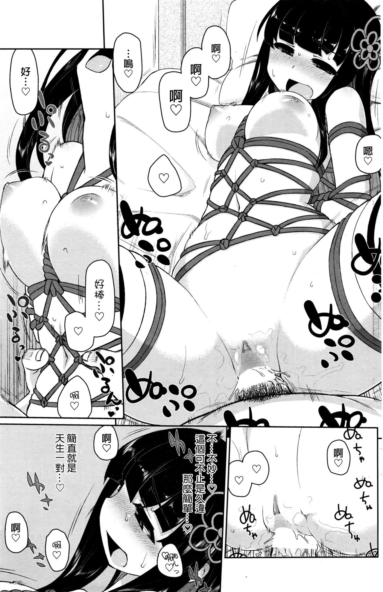 [Kogaku Kazuya] Follower Flower (COMIC Penguin Club Sanzokuban 2016-07) [Chinese] [虎顎かずや] Follower Flower (COMIC ペンギンクラブ山賊版 2016年7月号) [中文翻譯]