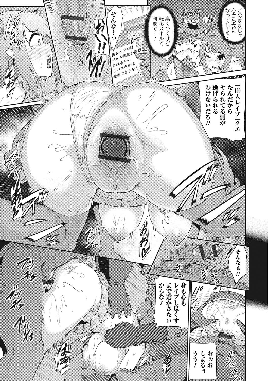 [Anthology] Nyotaika! Monogatari  3 [Digital] [アンソロジー] にょたいか！ものがたり 3 [DL版]