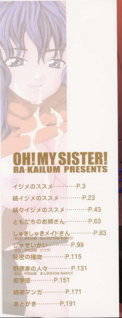 [RA-KAILUM] OH!MY SISTER [ch] 