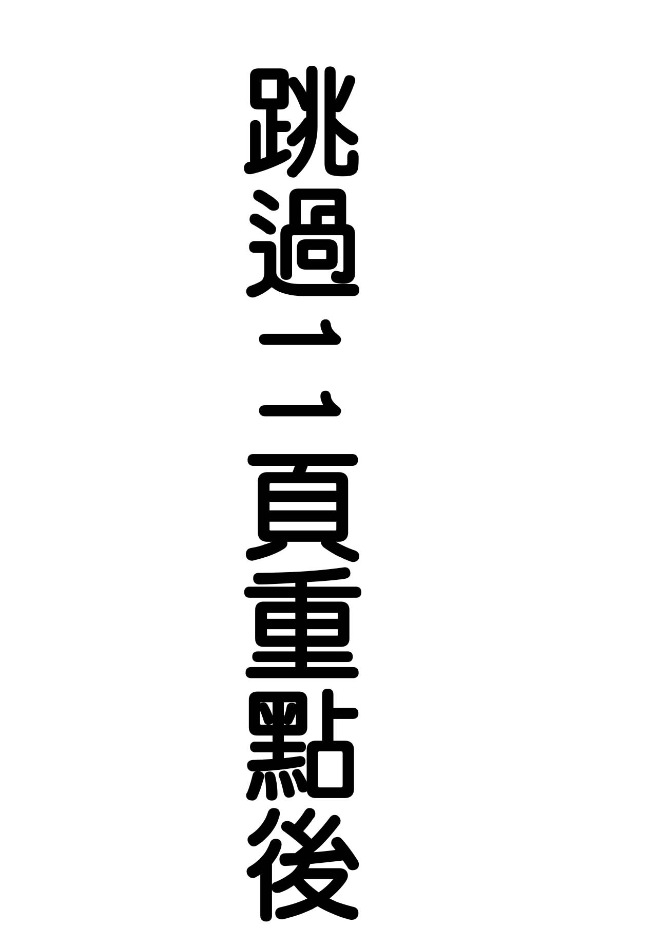 [Alexi Laiho] Shoujo Maid no Tashinamikata (Seiippai Gohoushi Maid) [Chinese]  [Incomplete] [荒岸来歩] 少女メイドの嗜み方 (精いっぱい♡ご奉仕メイド) [中文翻譯] [ページ欠落]