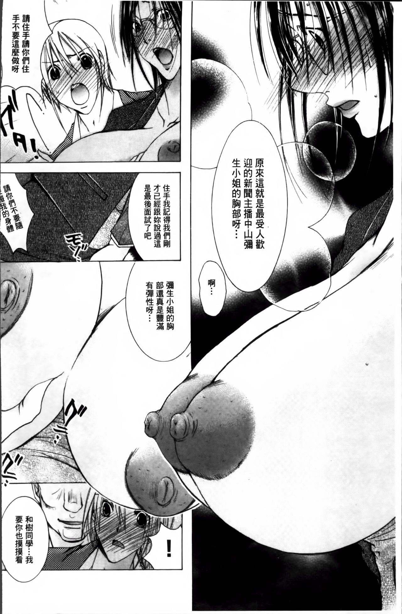 [Nyanko Fujinsama] Hakudaku Mama Shibori ~Boku no Seishi de Jusei Shite~ [Chinese] [にゃんこ夫人様] 白濁ママ搾り ～ボクの精子で受精して～ [中文翻譯]