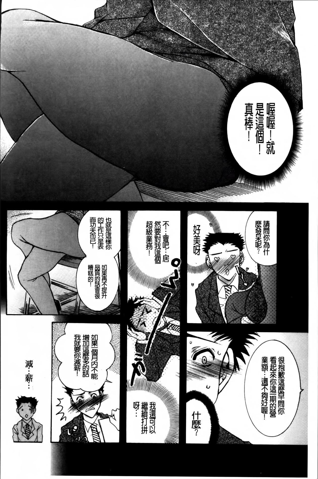[Nyanko Fujinsama] Hakudaku Mama Shibori ~Boku no Seishi de Jusei Shite~ [Chinese] [にゃんこ夫人様] 白濁ママ搾り ～ボクの精子で受精して～ [中文翻譯]