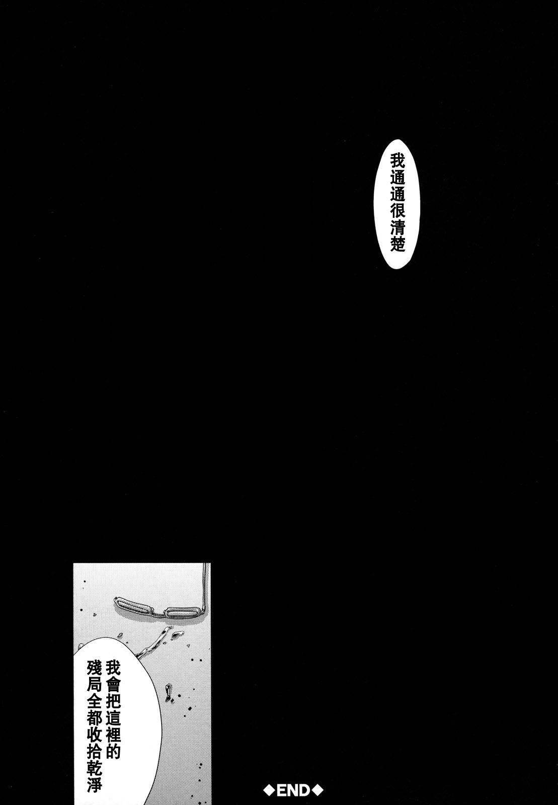 [Hori Hiroaki] Hakuchuumu -Niku ni Otsu- [Chinese] [天月NTR汉化組] [Decensored] [堀博昭] 白昼夢 - 肉に堕つ - [中文翻譯] [無修正]