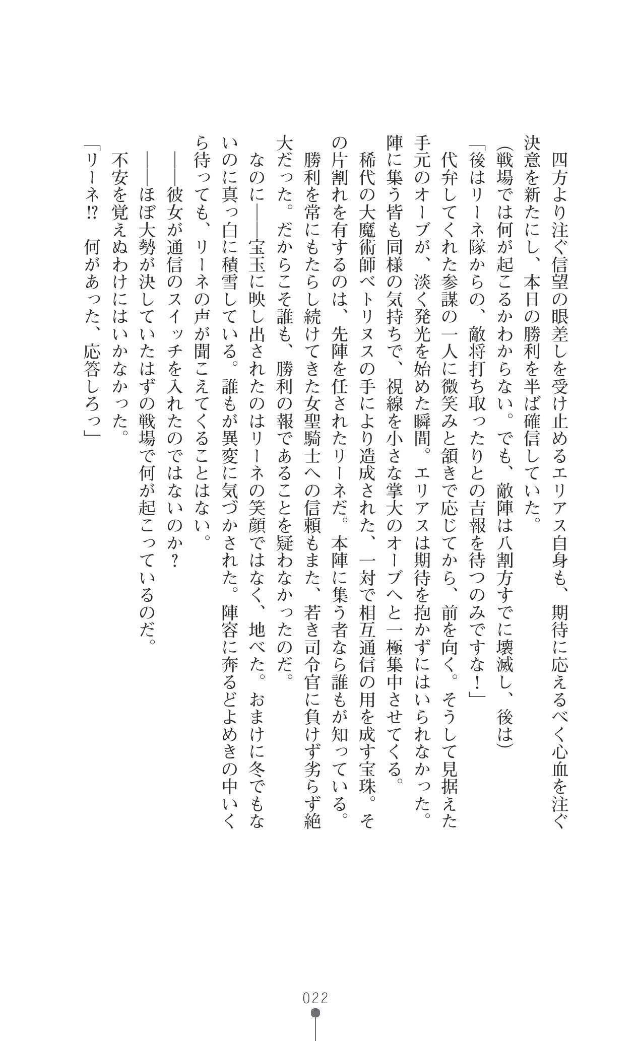 [Utsusemi, Kirishima Satoshi] Makenshi Leane - Iinazuke to Onna Kishi ga Netorareru Toki [Digital] [空蝉、桐島サトシ] 魔剣士リーネ 許嫁と女騎士が寝取られる刻 [DL版]