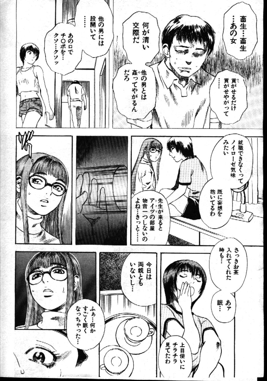 COMIC GEKIMAN 1999-01 Vol. 19 [Incomplete] COMIC 激漫 1999年1月号 Vol.19 [ページ欠落]