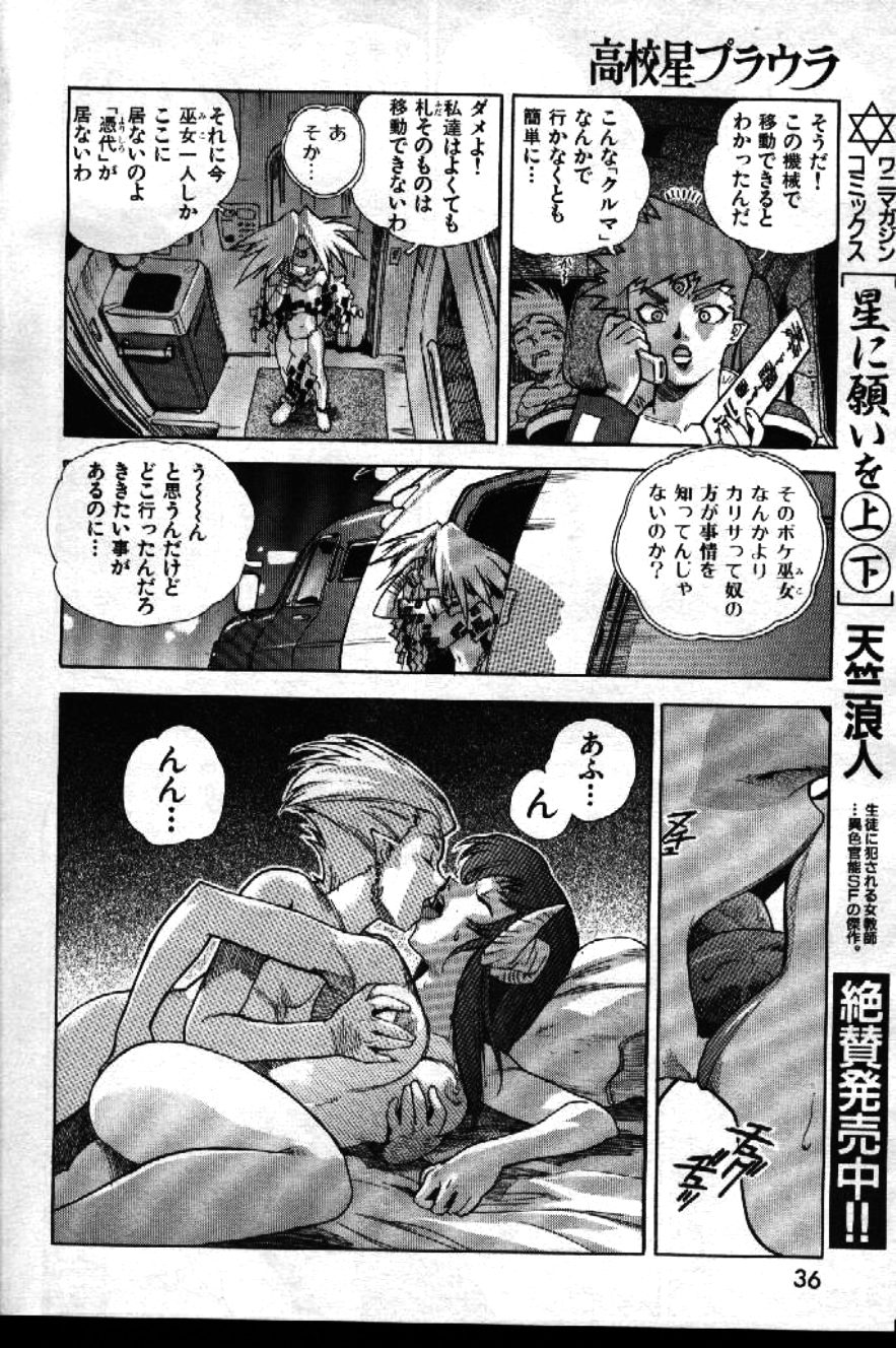 COMIC GEKIMAN 1999-01 Vol. 19 [Incomplete] COMIC 激漫 1999年1月号 Vol.19 [ページ欠落]