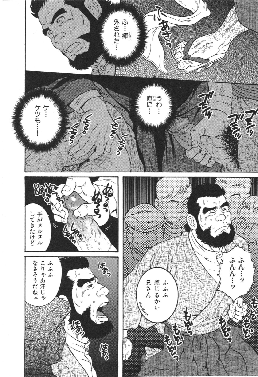 [Tagame Gengoroh] Chigo (Hige to Nikutai) [田亀源五郎] 稚児 (髭と肉体)