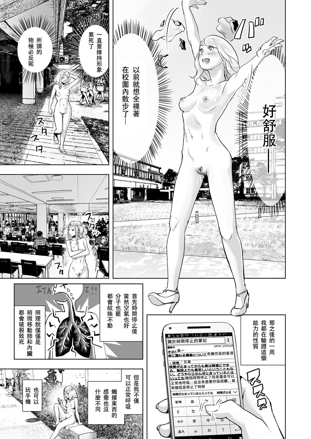 [Gesundheit] Time Stripper Reika <Zenpen> (COMIC KURiBERON Vol. 50) [Chinese] [沒有漢化] [Digital] [ゲズンタイト] タイムストリッパー麗花《前編》 (COMIC クリベロン Vol.50) [中文翻譯] [DL版]