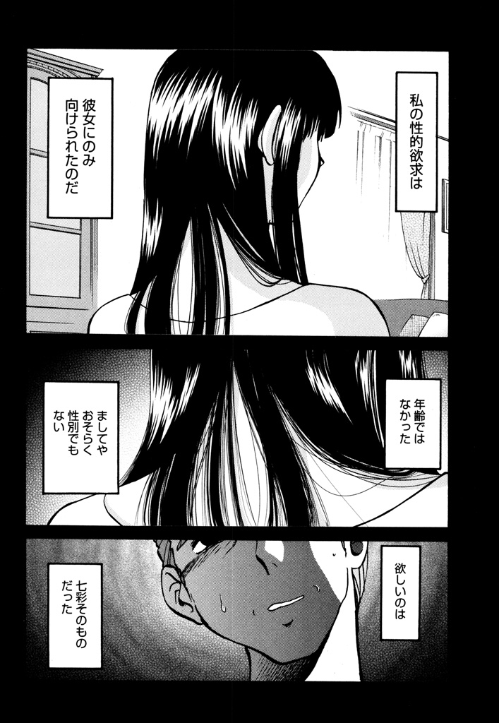 [TsuyaTsuya] Monokage no Iris 3 [Digital] [艶々] ものかげのイリス 3 [DL版]