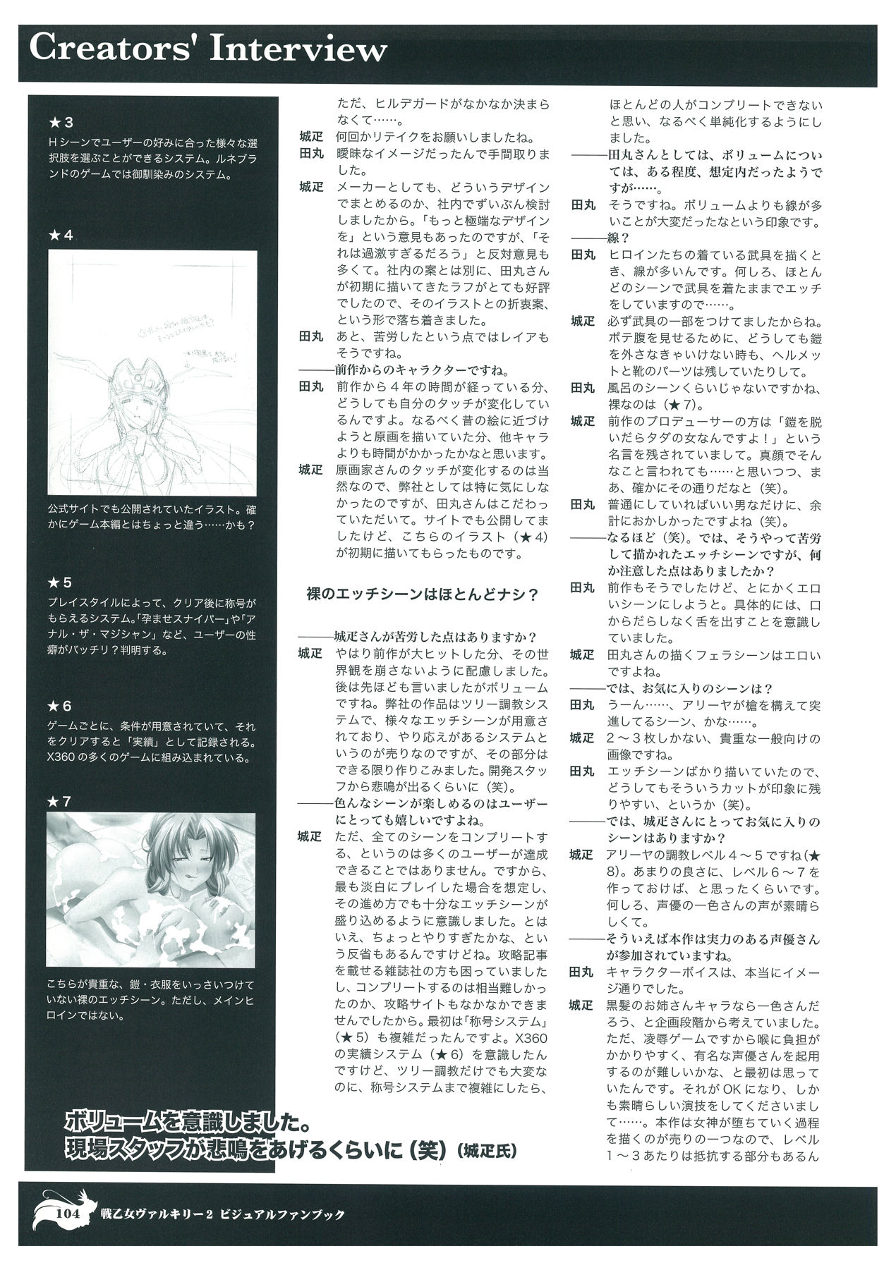 Ikusa Otome Valkyrie 2 Visual Fanbook 戦乙女ヴァルキリー2 ビジュアルファンブック