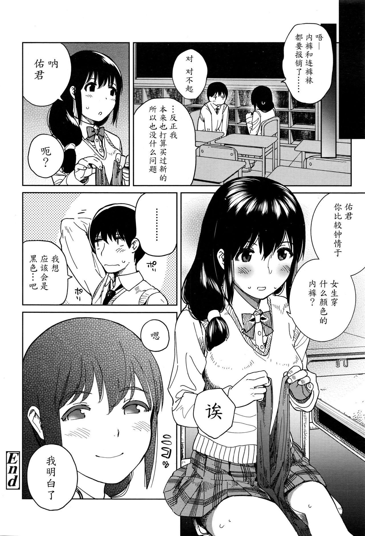 [Shiden] Houkago Rendezvous | Afterschool Rendezvous (COMIC Koh 2017-01) [Chinese] [魔劍个人汉化] [しでん] 放課後ランデブー (COMIC 高 2017年1月号) [中文翻譯]