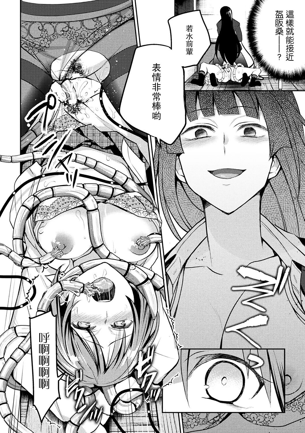[Nagashiro Rouge] Kaibutsu no Hitomi - Monster's pupil (2D Comic Magazine Shokushu Les Vol. 1) [Chinese] [沒有漢化] [Digital] [長代ルージュ] 怪物の瞳 (二次元コミックマガジン 触手レズ Vol.1) [中文翻譯] [DL版]