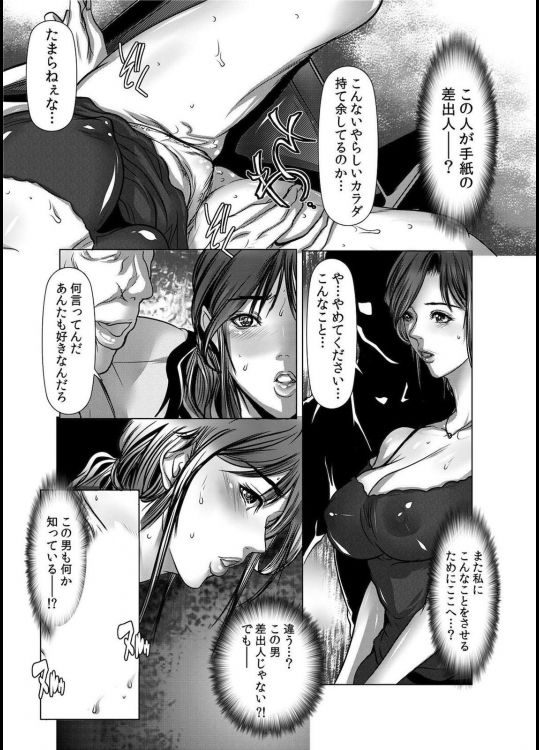 [San Kento] Wife M ≈ sexual slave ch1~ch4 [三顕人] 人妻Ｍ≒性奴隷 ch1~ch4