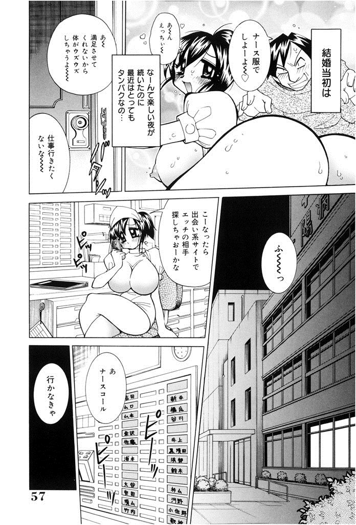 [Kawamoto Hiroshi] Oshioki Bakunyuu Nurse [Digital] [河本ひろし] おしおき♥爆乳ナース [DL版]