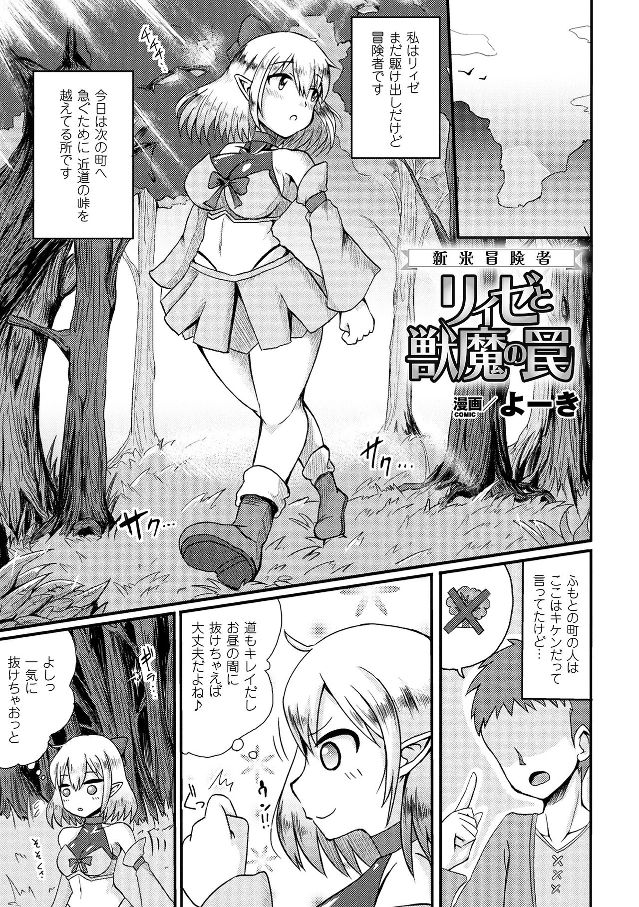 [Anthology] 2D Comic Magazine Fukuro o Kabuserareta Sugata de Naburareru Heroine-tachi Vol. 2 [Digital] [アンソロジー] 二次元コミックマガジン 袋を被せられた姿で嬲られるヒロインたち Vol.2 [DL版]