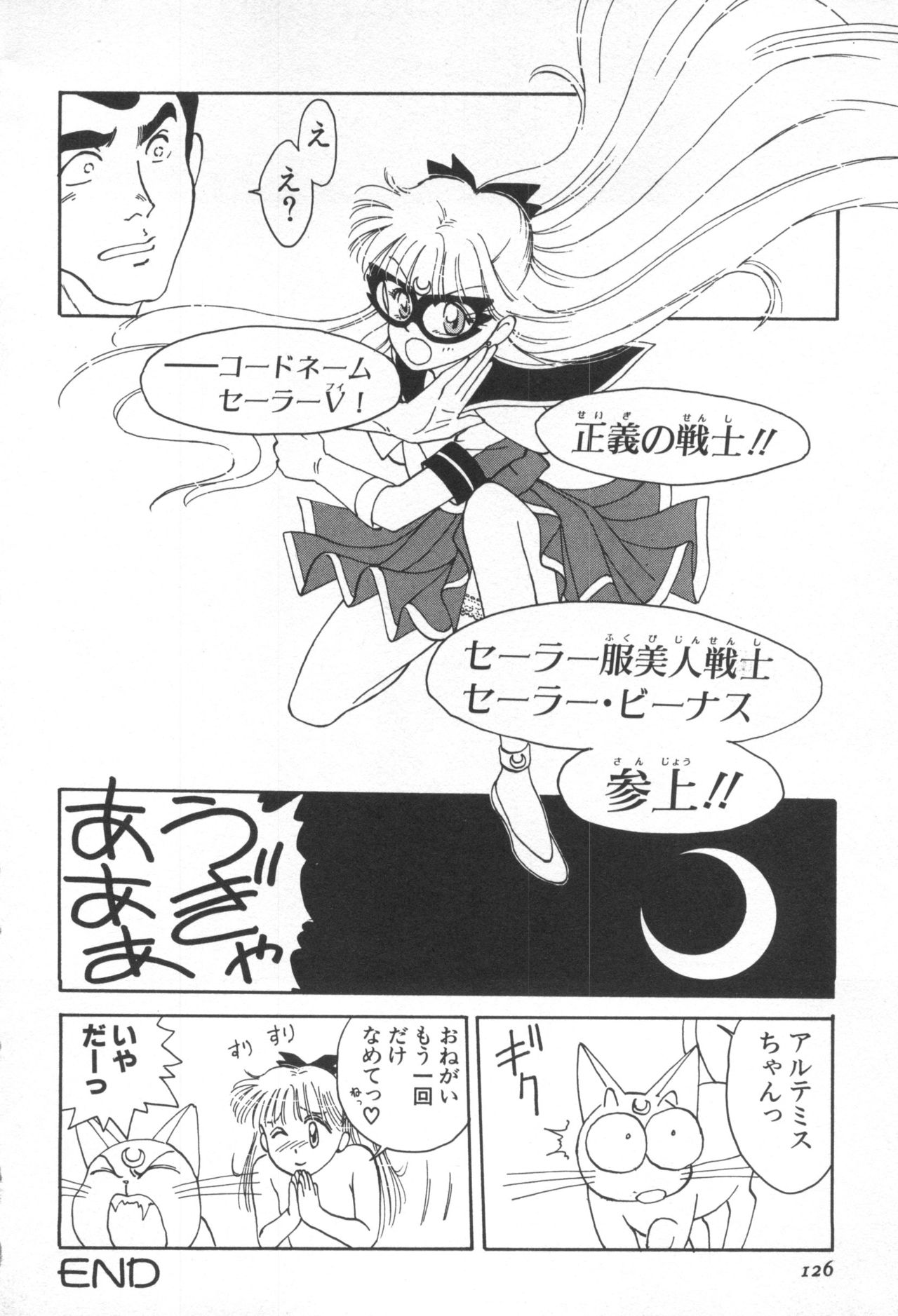 [Funabori Nariaki] Underworld (Neon Genesis Evangelion, Bishoujo Senshi Sailor Moon) [船堀斉晃] UNDERWORLD アンダーワールド (新世紀エヴァンゲリオン、美少女戦士セーラームーン)