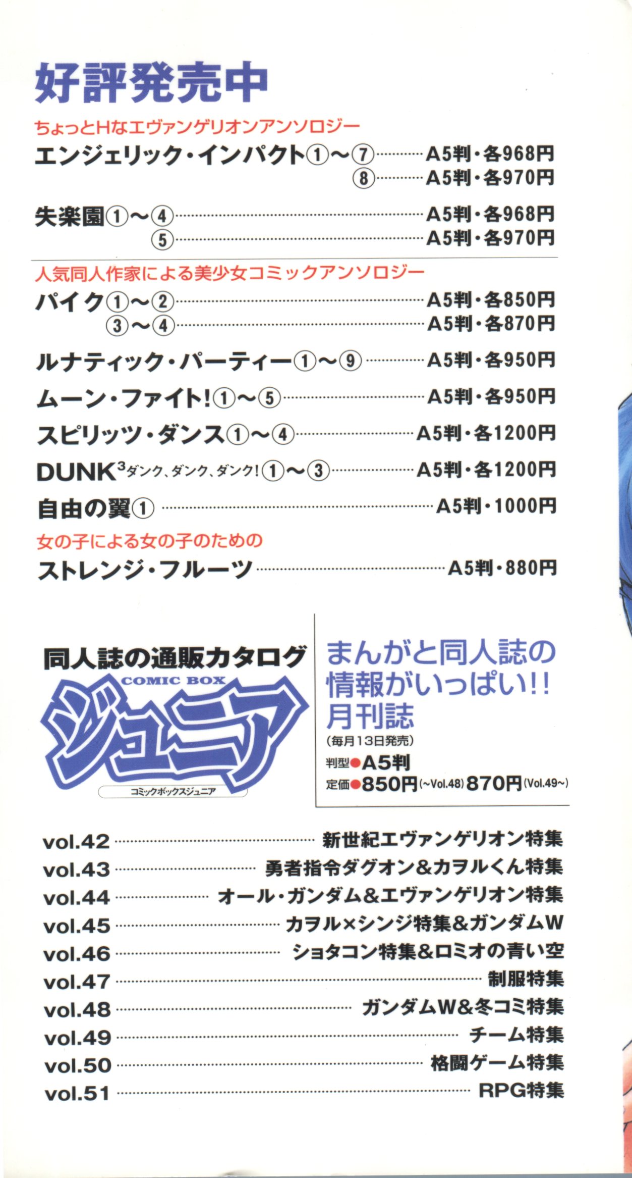 [Anthology] Shitsurakuen 6 - Paradise Lost 6 (Neon Genesis Evangelion) [アンソロジー] 失楽園6 (新世紀エヴァンゲリオン)