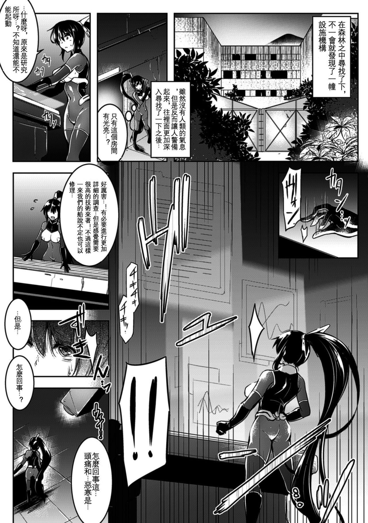 [C.R] Break Out (2D Comic Magazine Futanari Kikaikan Seieki o Shiboritsukusu Kikai Zeme Jigoku!! Vol. 1) [Chinese] [沒有漢化] [Digital] [しーあーる] Break Out  (二次元コミックマガジン ふたなり機械姦 精液を搾り尽くす機械責め地獄!! Vol.1) [中文翻譯] [DL版]