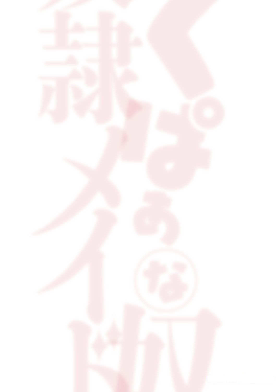 [Akiha@] Kyou mo Naka de... (Kupaa na Dorei Maid) [Chinese] [Digital] [Incomplete] [あきは@] 今日もナカで… (くぱぁな奴隷メイド) [中文翻譯] [DL版] [ページ欠落]