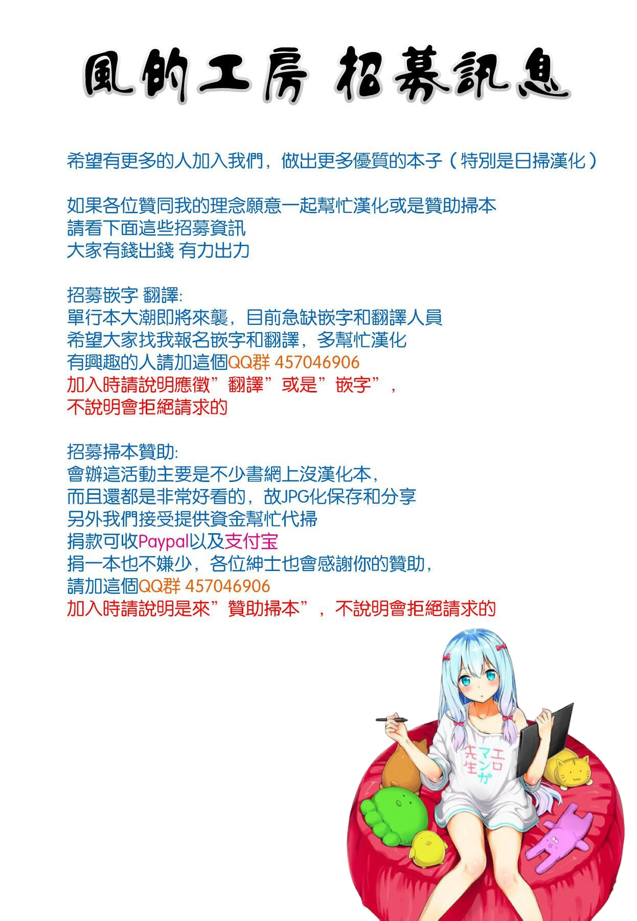 [Yanagawa Rio] Megami-tachi no Complex | 女神們的COMPLEXES [Chinese] [やながわ理央] 女神達のコンプレックス [中文翻譯]