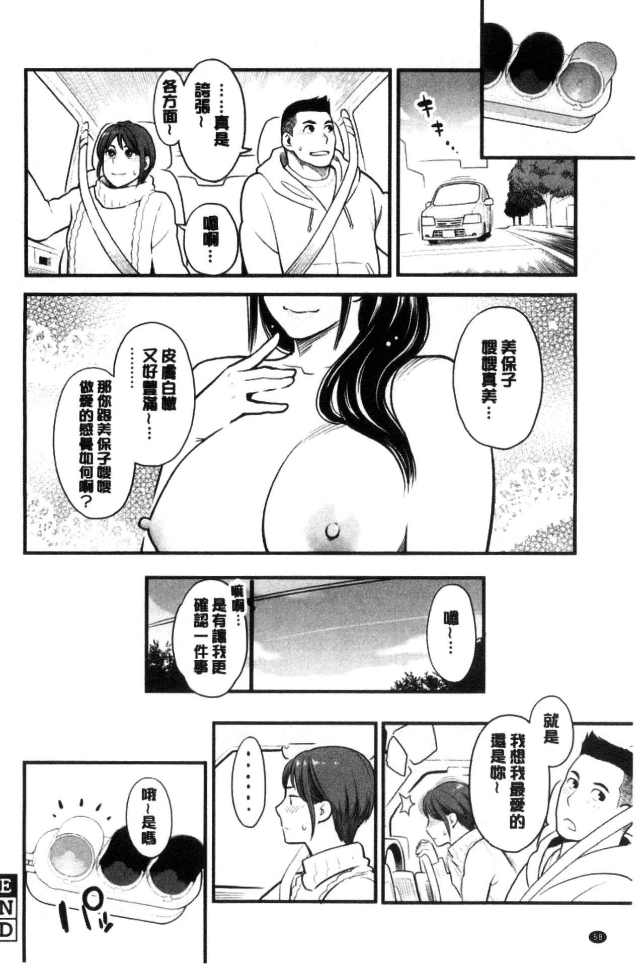 [Mikami Cannon] Kanojo no Mesugao - She has a indecent face [Chinese] [三上キャノン] 彼女の雌顔 [中文翻譯]
