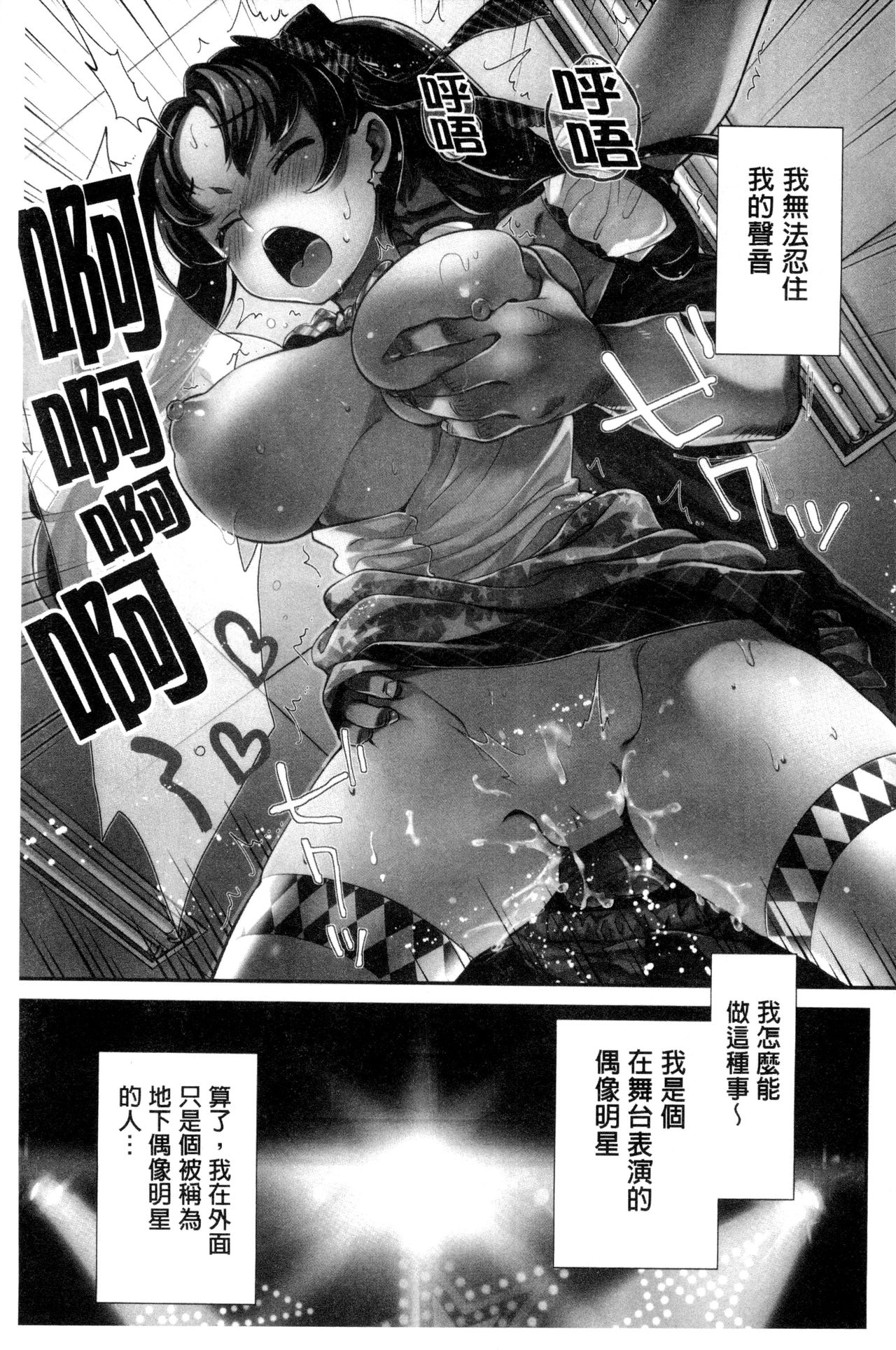 [Umemaru] Idol Densetsu Kirari - Kirari, the Legend of IDOL [Chinese] [うめ丸] 哀ドル伝説きらり☆ [中文翻譯]