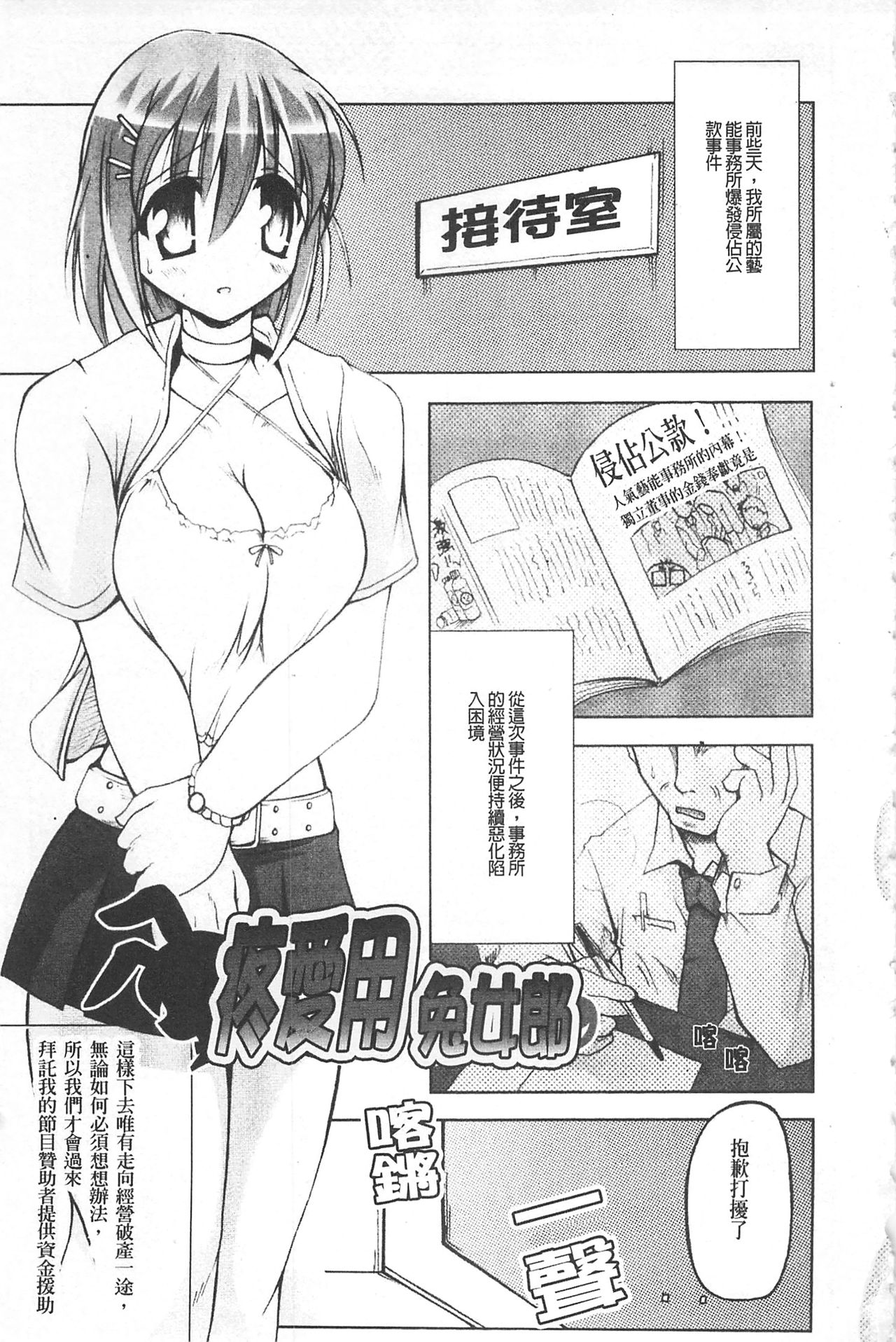 [Yukitaka] Gensou Musume Hyakkajiten - Fantasy Girls Encyclopedia [Chinese] [柚木貴] 幻想娘百科事典 [中文翻譯]
