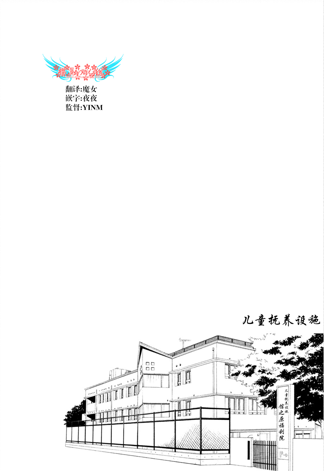 [Kuon Michiyoshi] Hundred Game 3 Ch. 16 [Chinese] [樱翼汉化组] [Digital] [久遠ミチヨシ] ハンドレッドゲーム 3 第16話 [中文翻譯] [DL版]