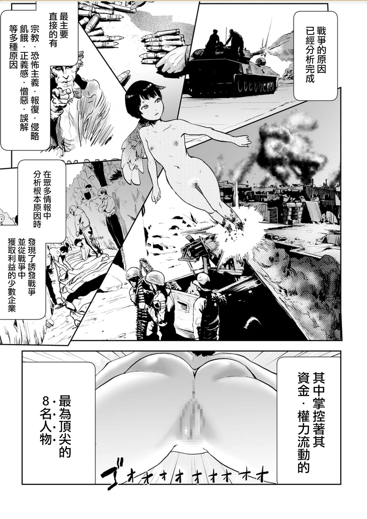 [Gesundheit] MOMO! Daigowa Momoki Shussei no Himitsu no Maki (COMIC KURiBERON 2017-10 Vol. 60) [Chinese] [沒有漢化] [Digital] [ゲズンタイト] MOMO！ 第五話 桃姫出生の秘密の巻 (COMIC クリベロン 2017年10月号 Vol.60) [中文翻譯] [DL版]