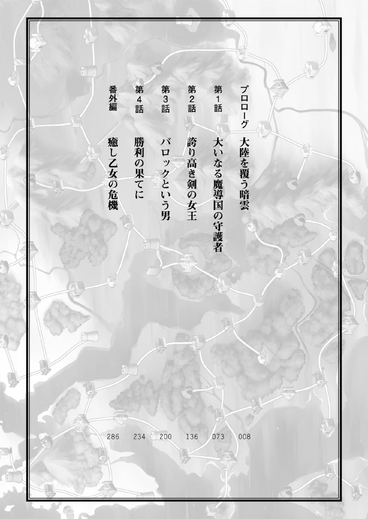 [Sakai Hitoshi, Kirishima Satoshi] Makenshi Leane 2 Otome Kegasareshi Senjou Vol. 1 [Digital] [酒井仁、桐島サトシ] 魔剣士リーネ2 乙女穢されし戦場 第1巻 [DL版]