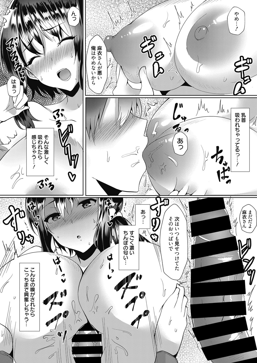 Web Manga Bangaichi Vol. 17 web 漫画ばんがいち Vol.17