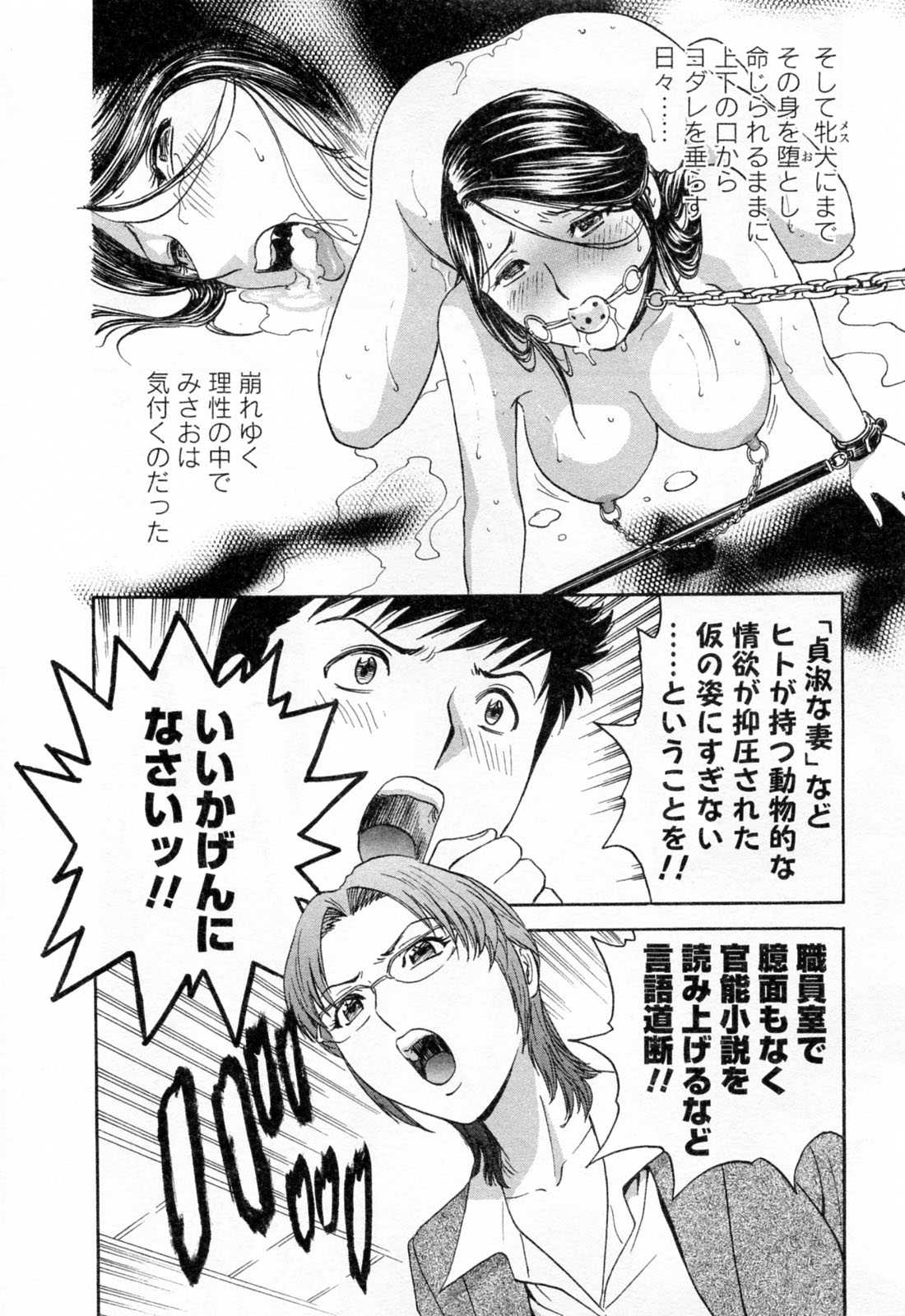 Mo-Retsu! Boin Sensei 04 - Boing Boing Teacher 04 [英丸] モーレツ！ボイン先生 VOL.04