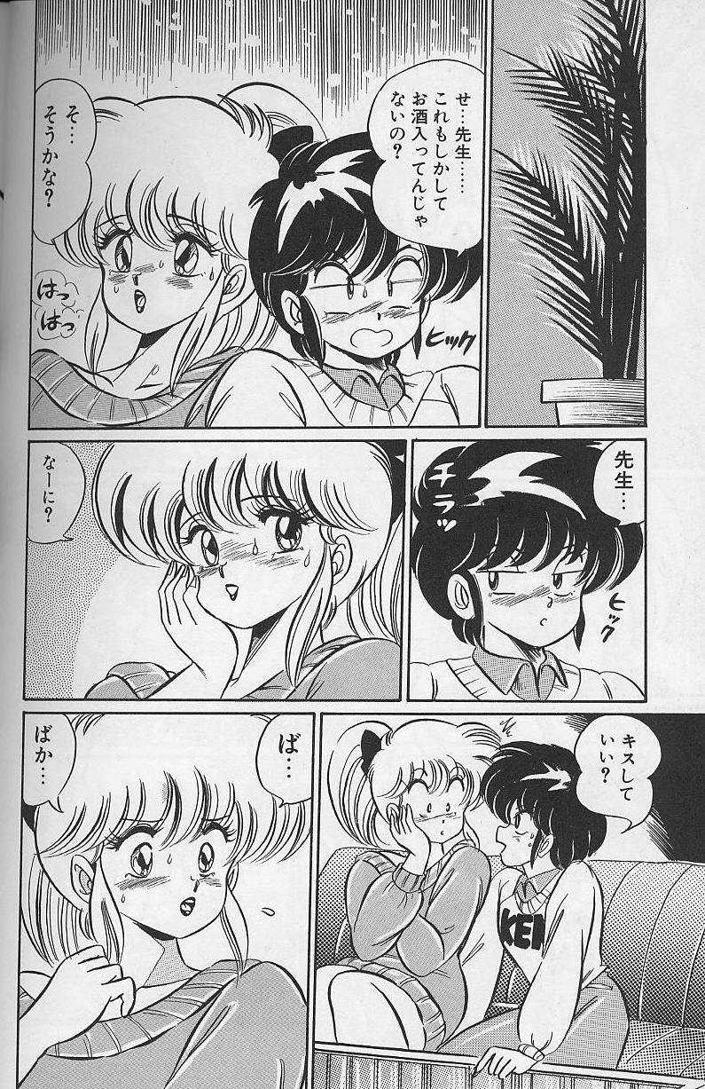 [Watanabe Wataru] Dokkin Minako Sensei 1988 Complete Edition - Kanjite Minako Sensei [わたなべわたる] ドッキン・美奈子先生1988完全版 感じて・美奈子先生