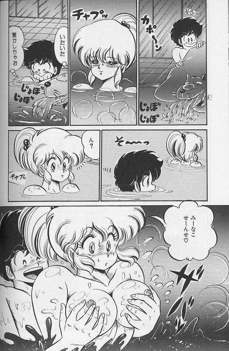 [Watanabe Wataru] Dokkin Minako Sensei 1986 Complete Edition - Oshiete Minako Sensei [わたなべわたる] ドッキン・美奈子先生1986年完全版 教えて・美奈子先生