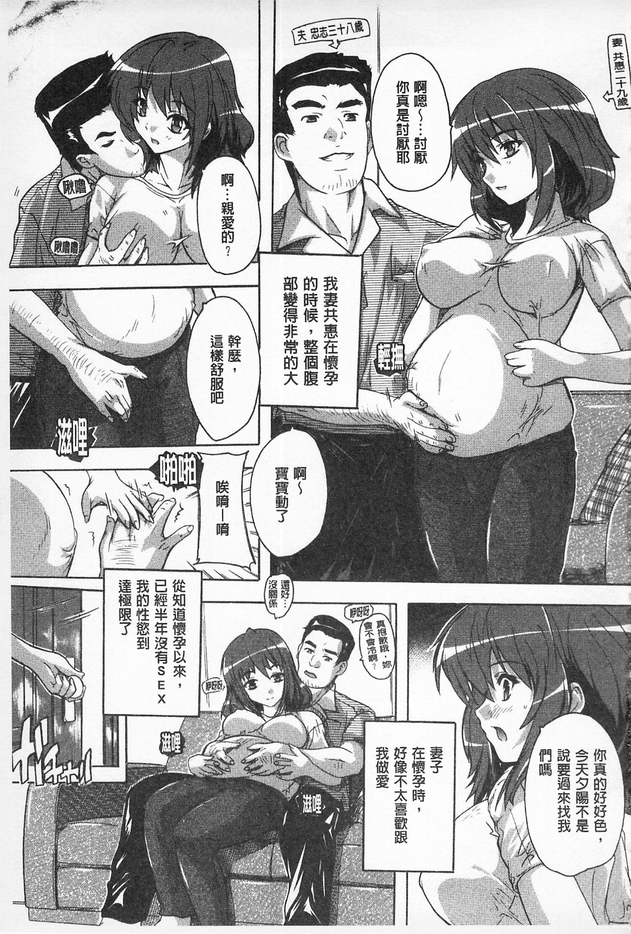 [Natsuka Q-Ya] Oki ni Haramase! | 感覺受孕了! [Chinese] [奈塚Q弥] お気に孕ませ！ [中国翻訳]