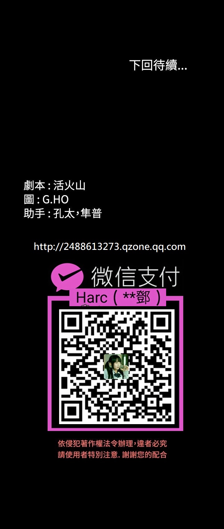 [活火山&G.HO] 制作人 Ch.1~3[Chinese]中文 [活火山&G.HO]製作人
