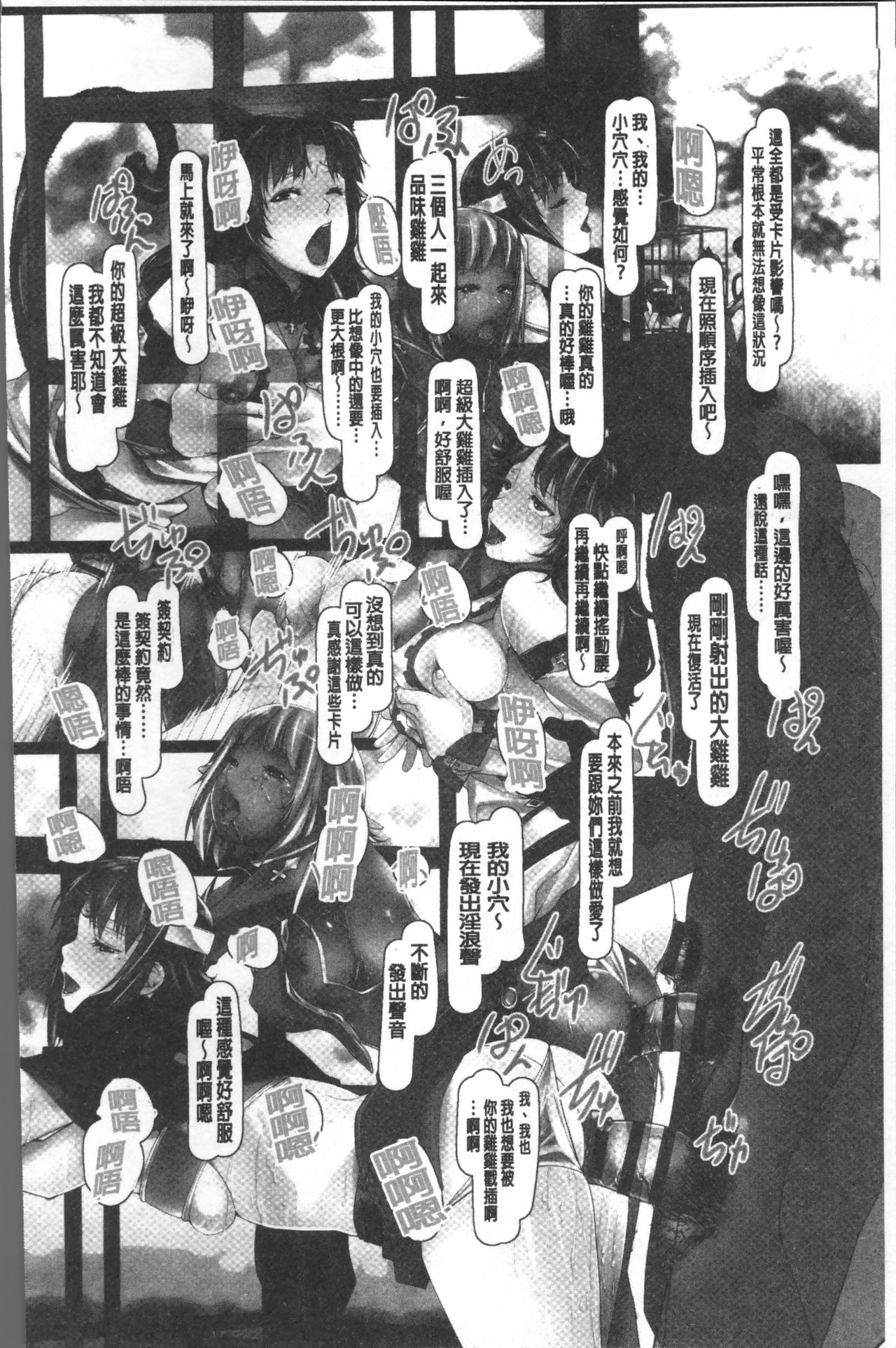[Shizuki Shuya] Jochiku no Utage [Chinese] [紫月秋夜] 女畜の宴 [中国翻訳]