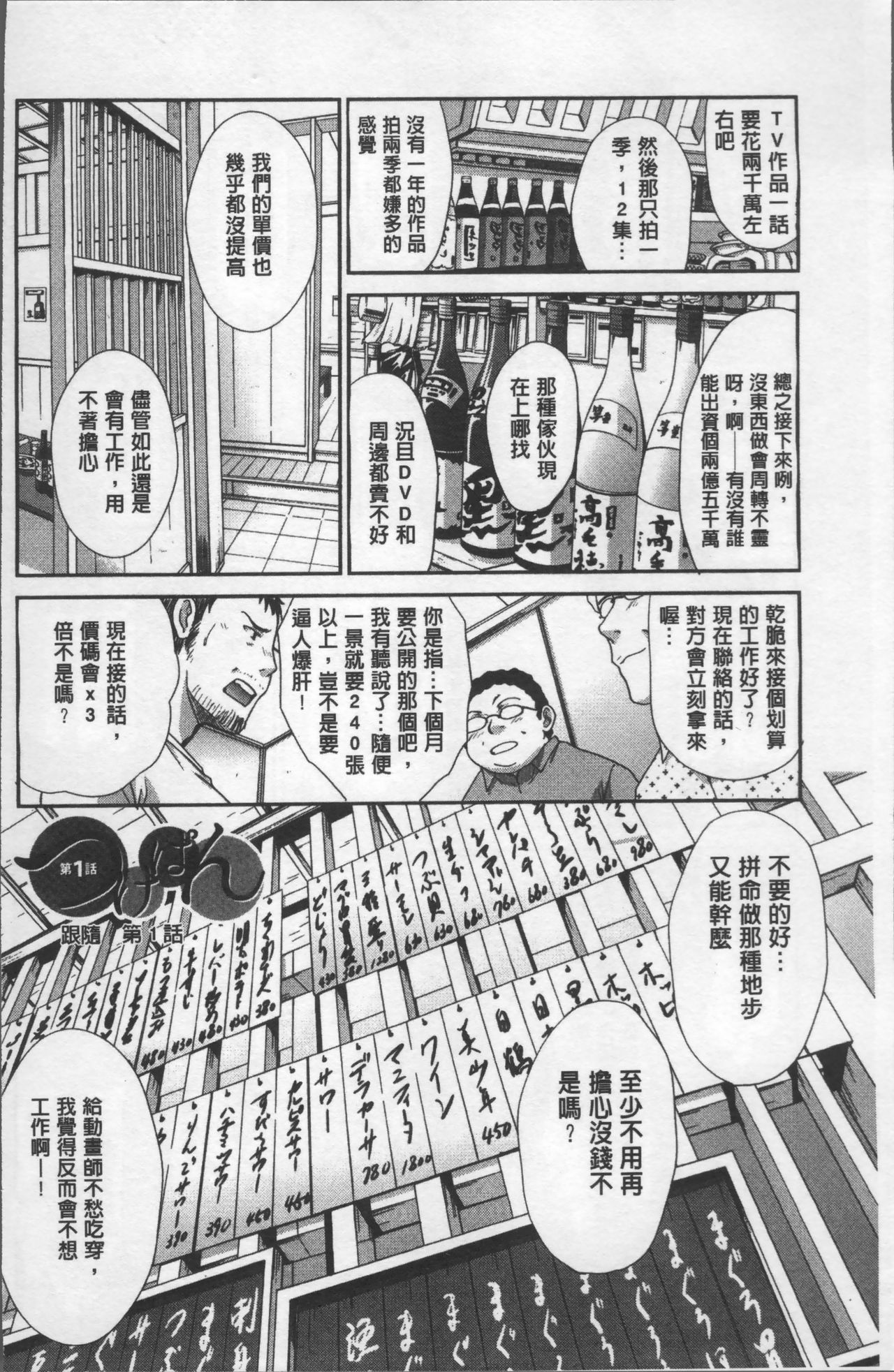 [Itaba Hiroshi] Animator, Iede Shoujo o Hirou. [Chinese] [板場広し] アニメーター、家出少女を拾う。 [中国翻訳]