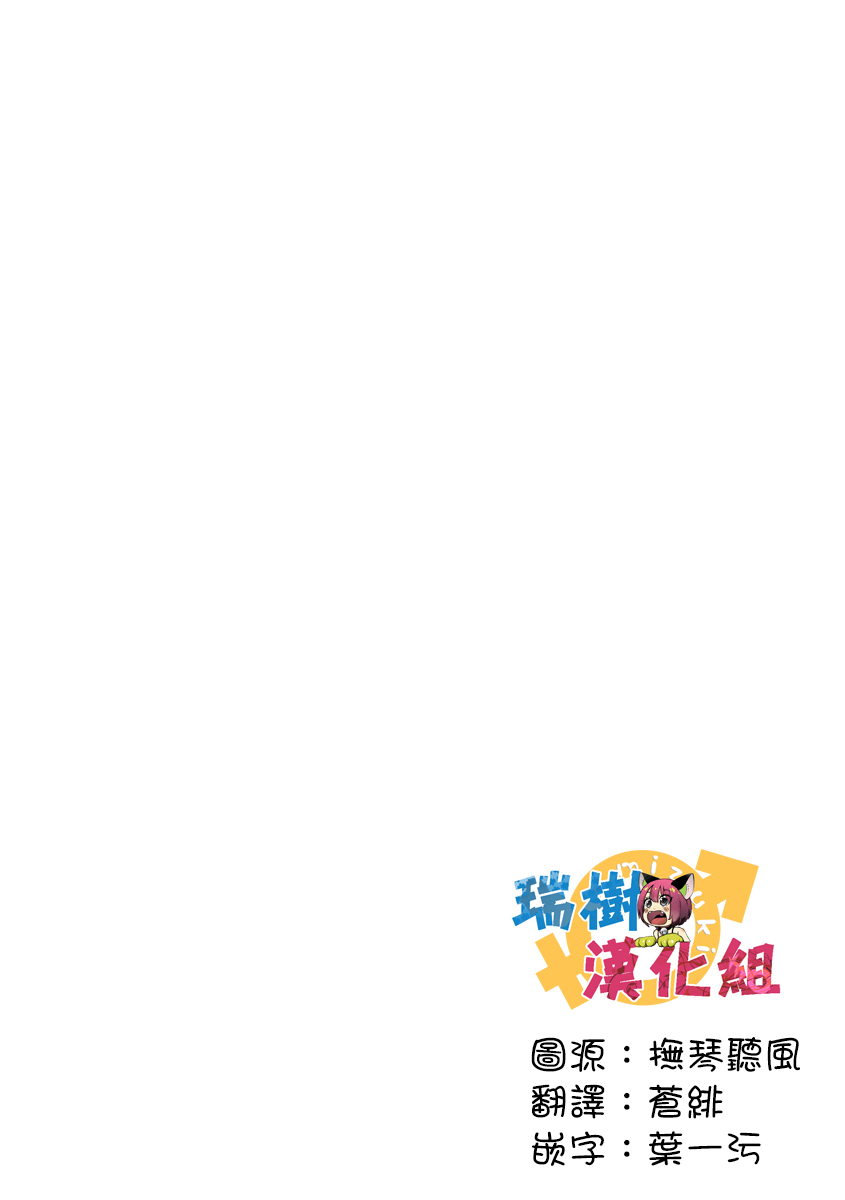 [Saotome Mokono] Kyououji no Ibitsu na Shuuai ~Nyotaika Knight no Totsukitooka~ Ch. 8 [Chinese] [瑞树汉化组] [Digital] [早乙女もこ乃] 狂王子の歪な囚愛～女体化騎士の十月十日～【第8話】 無情なる救い手 [中国翻訳] [DL版]