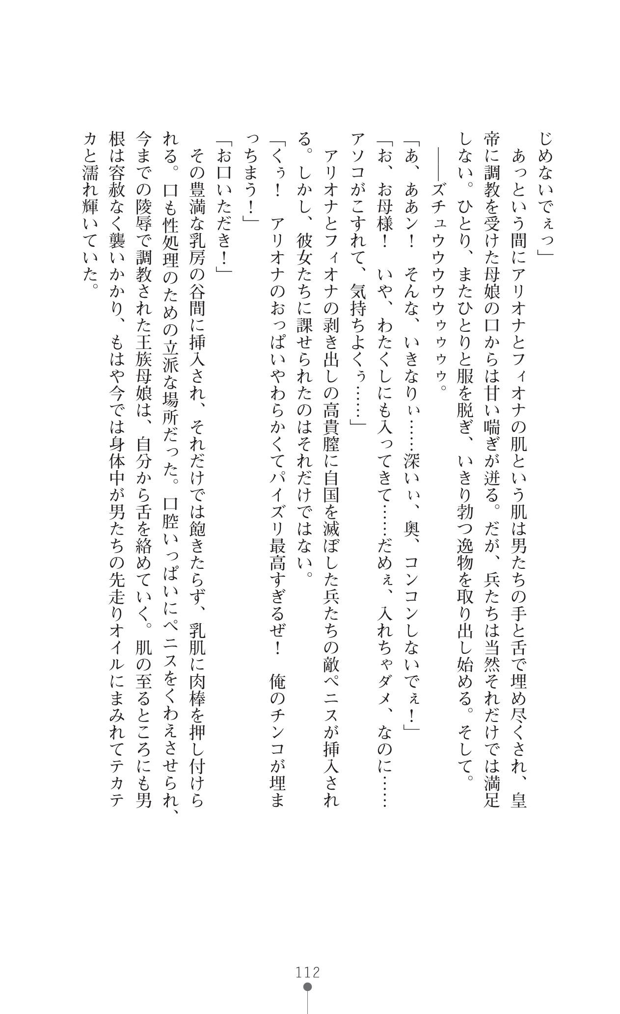[Anthology] Icerya Eiyuusenki 8 [Kounyuu Tokuten] [Digital] [アンソロジー] イセリア英雄戦記8 【購入特典】 [DL版]