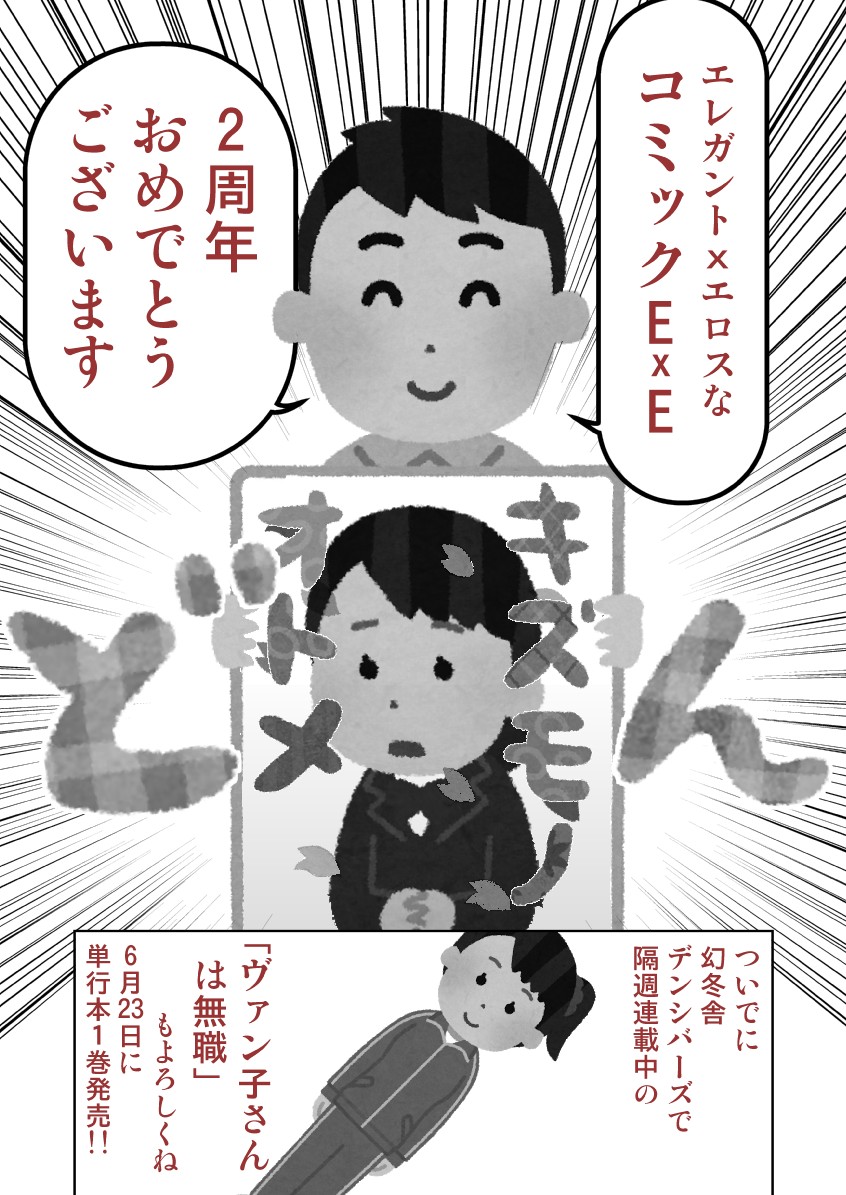 [Ryo] Ato no Matsuri (COMIC ExE 13) [Digital] [りょう] あとの祭り (コミック エグゼ 13) [DL版]